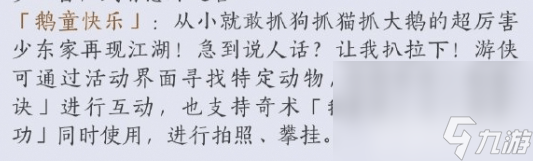 燕云十六聲月中天闕保底多少 武威山見聞全收集攻略