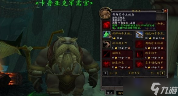 《魔兽世界》wlk全阵营声望刷取攻略
