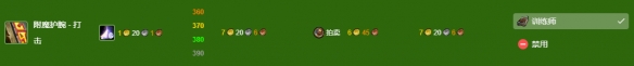 《魔兽世界》wlk附魔300-450最效率攻略