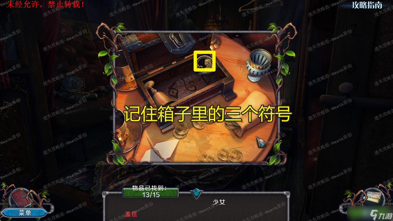 密室逃脫8紅色豪宅【第五部分】新版《密室逃脫8紅色豪宅》攻略圖文-迷失攻略組