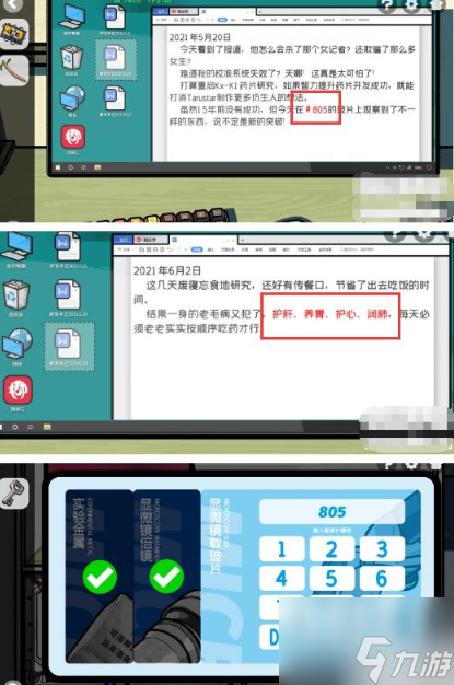 房間的秘密2起點攻略第五章 房間的秘密2起點第五關(guān)攻略