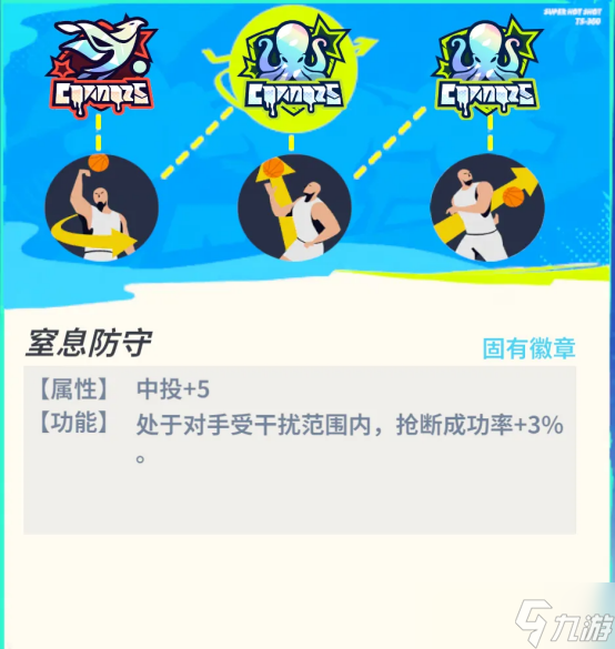 全明星街球派對(duì)【攻略】米寶球星爆料——基德