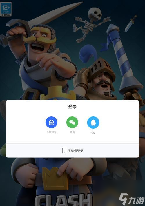 皇室战争账号绑定失败怎么办？绑定问题的解决方法是什么？