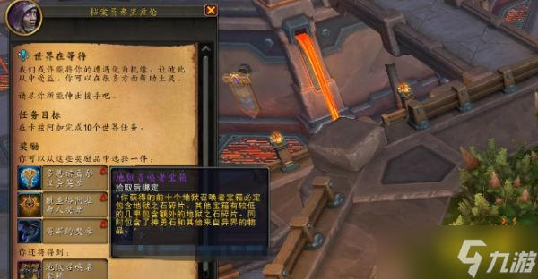 魔兽世界贪婪的使者活动前瞻 贪婪的使者活动准备工作一览