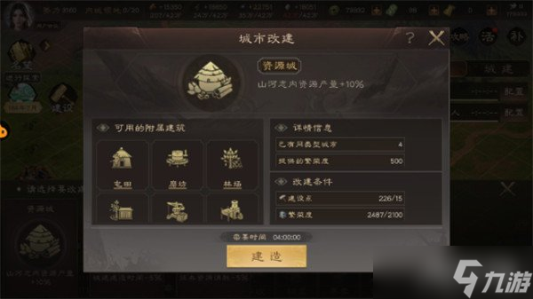 三国群英传鸿鹄霸业资源怎么获取 资源获取攻略