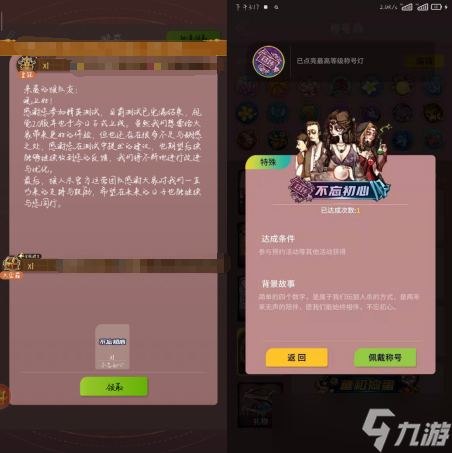 狼人杀【称号攻略】官狼特殊称号赏析-不忘初心
