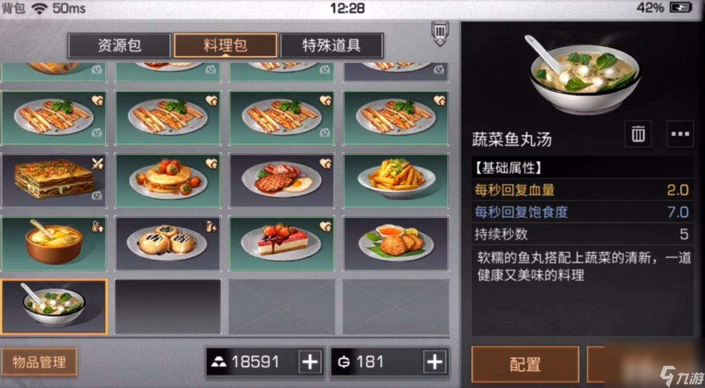 明日之后鱼类料理咋做 新版本3大全新料理介绍