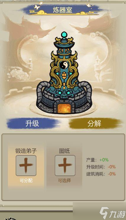夢仙靈《超能力套環(huán)》游戲介紹①——宗門篇