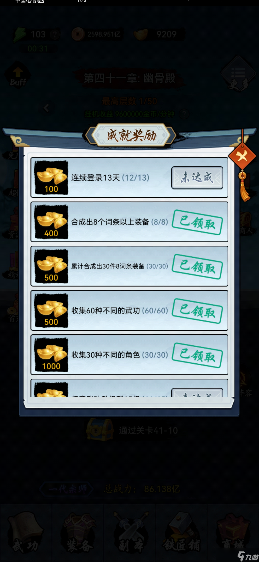 剑侠风云新手7天开局怎么整