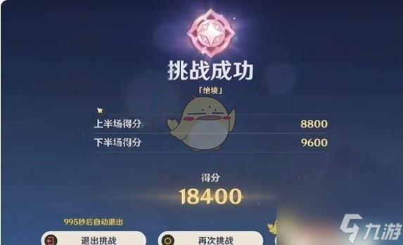 《原神》機(jī)謀變策戰(zhàn)記第2天攻略