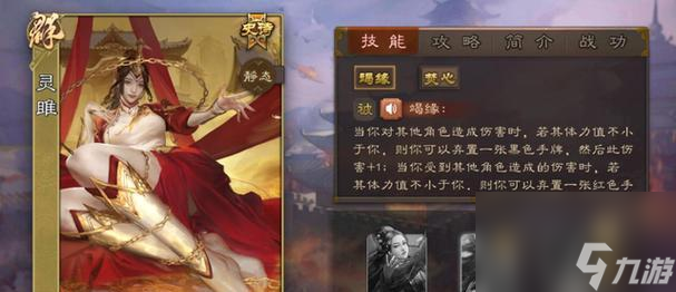 三国杀南蛮女武将的技能介绍 