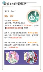 全民养成之女皇陛下青铜血统技能有什么