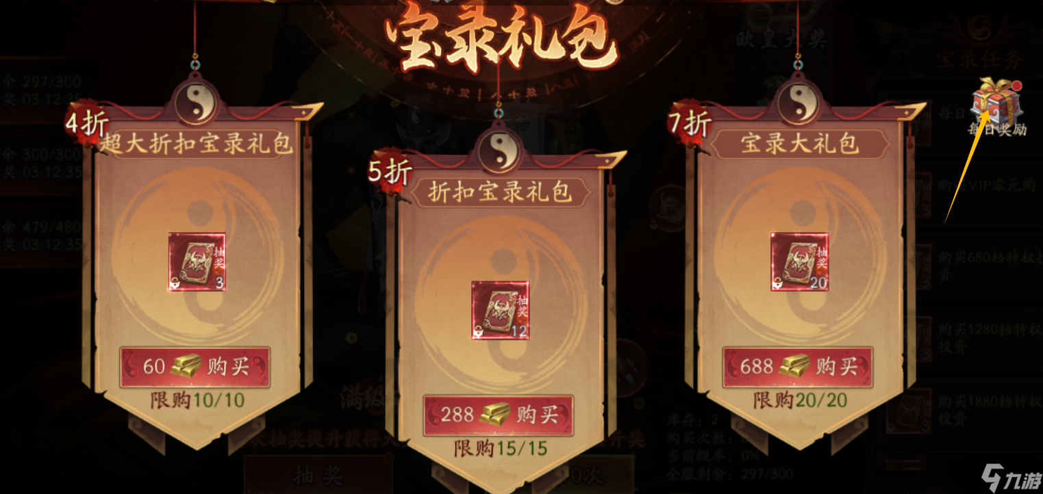 畫狐開服活動——玄真寶錄