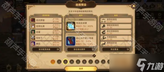 《洛伊的移动要塞》所有玩法阵容推荐
