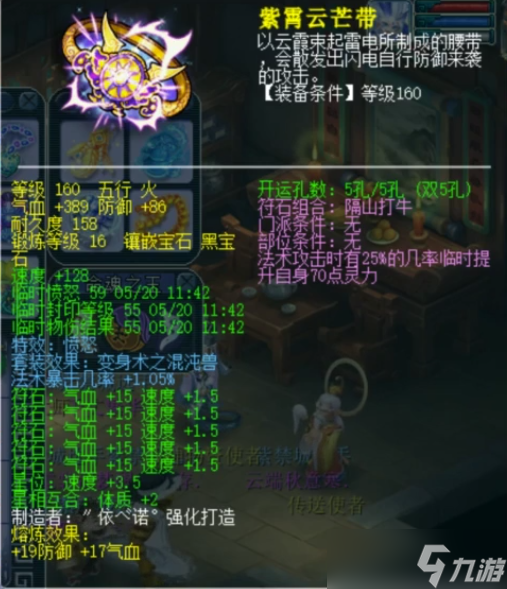 《梦幻西游》梦幻第一法伤？3229+10法伤超强魔王寨面板来了