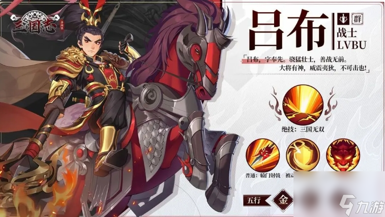 《三国志异闻录》颜良阵容