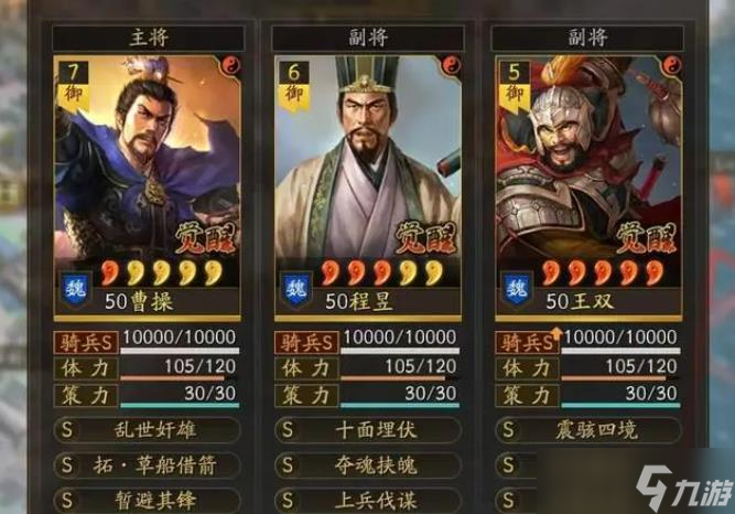 三國(guó)志戰(zhàn)略版王雙值得培養(yǎng)嗎