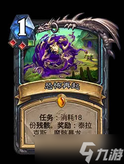 《炉石传说》安戈洛龟途上线时间介绍