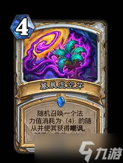 《炉石传说》安戈洛龟途上线时间介绍