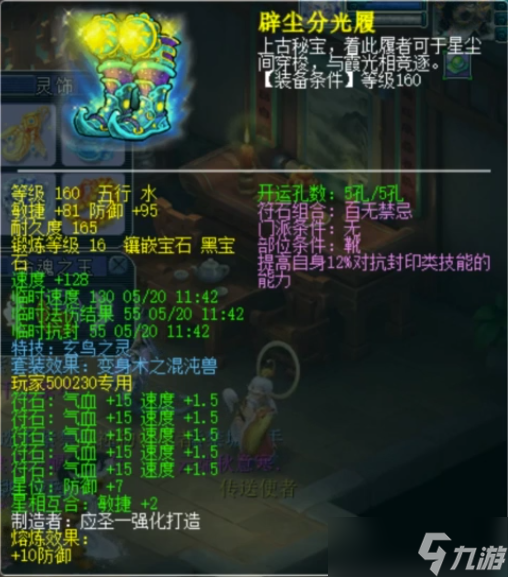 《梦幻西游》梦幻第一法伤？3229+10法伤超强魔王寨面板来了