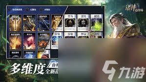 诸神竞技场宙斯怎么玩