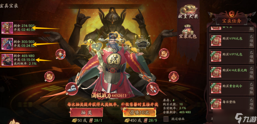 畫狐開服活動——玄真寶錄