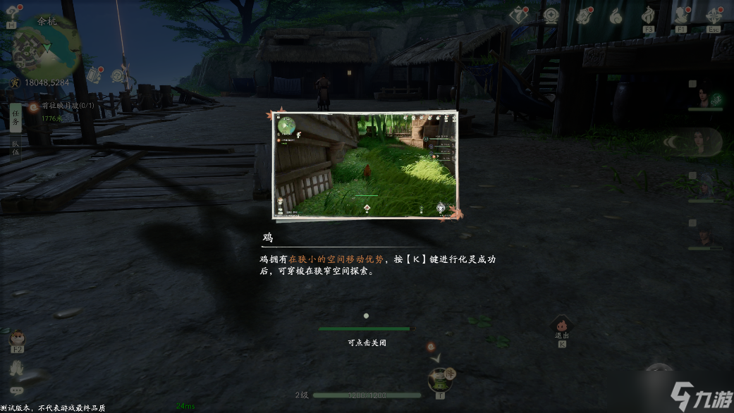 仙剑世界真正万物有灵！御灵玩法详解