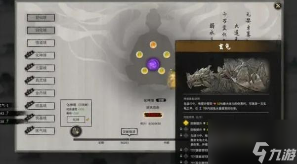 鬼谷八荒神魂选择全攻略