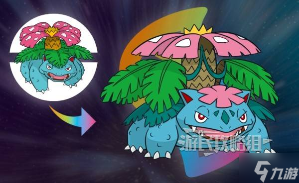《宝可梦传说ZA》超级进化宝可梦图鉴 Mega进化图鉴