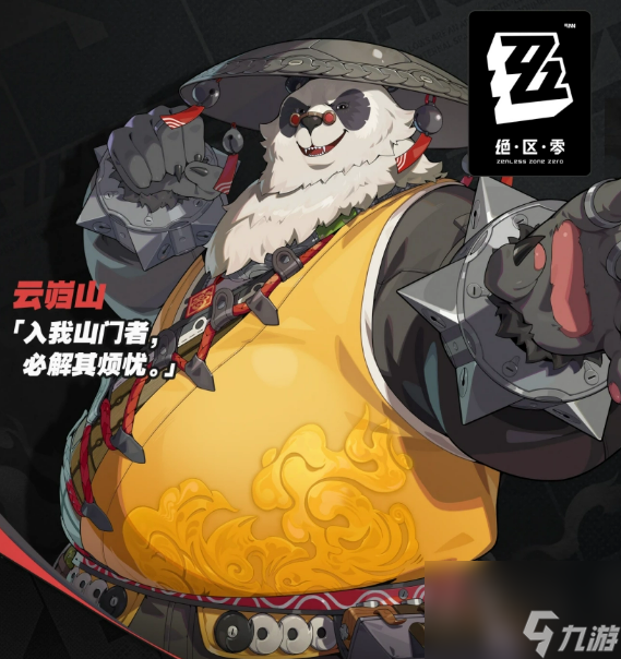 《绝区零》周年庆角色一览