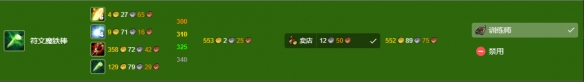 《魔兽世界》wlk附魔300-450最效率攻略
