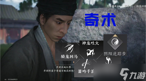 燕云十六声最强流派 无名剑法 全方位玩法解析