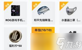 惊爆 和平精英战备积分用途大，不看亏大啦 