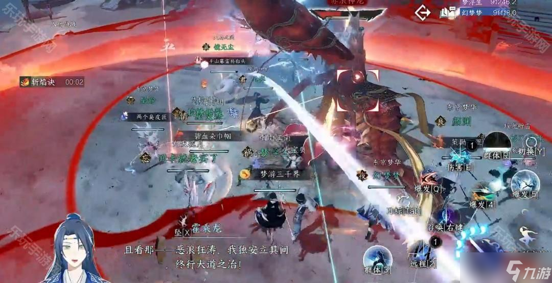 《逆水寒手游》史诗挑战霍乘龙通关攻略