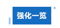 全明星街球派對(duì)【攻略】米寶球星爆料——基德