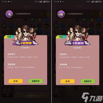 狼人杀【称号攻略】官狼特殊称号赏析-三年五年