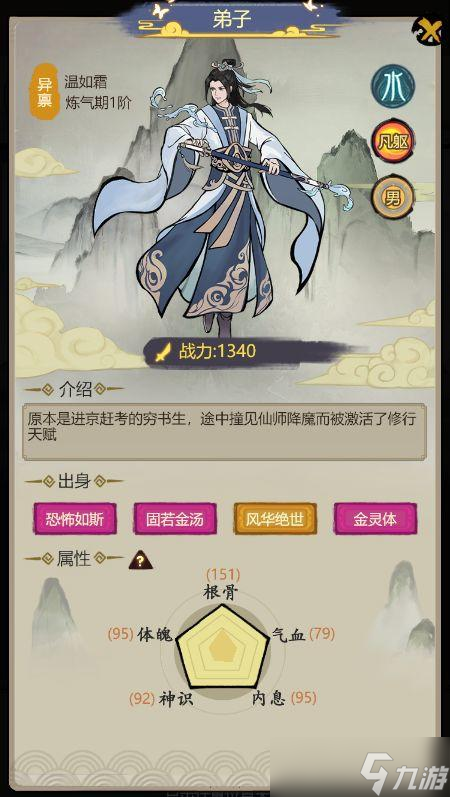 夢仙靈《超能力套環(huán)》游戲介紹——總集篇