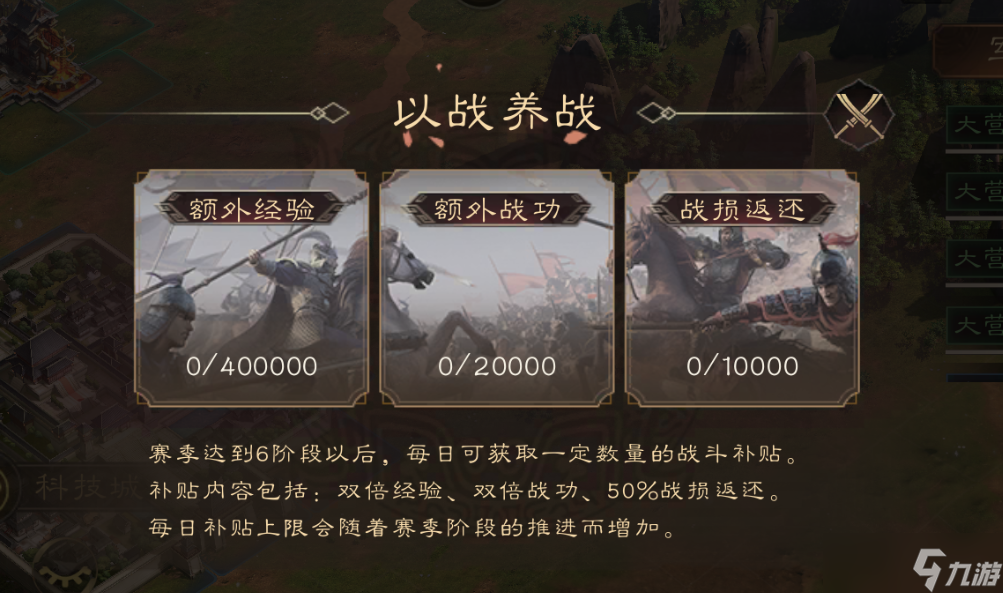 三国群英传鸿鹄霸业战功有什么用-战功作用解析