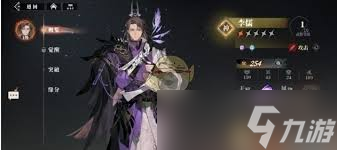 三国志幻想大陆2枭之歌群雄国家队阵容玩法攻略