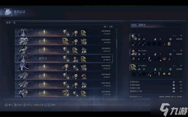 《艾尔登法环黑夜君临》公式路线分享 艾尔登法环黑夜君临怎么玩