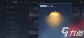 航海王壮志雄心加固精华在哪里在哪