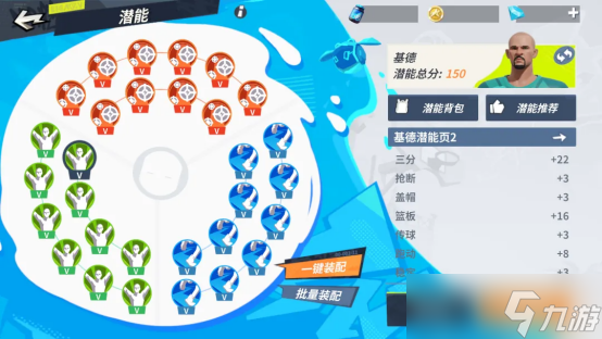 全明星街球派對(duì)【攻略】米寶球星爆料——基德