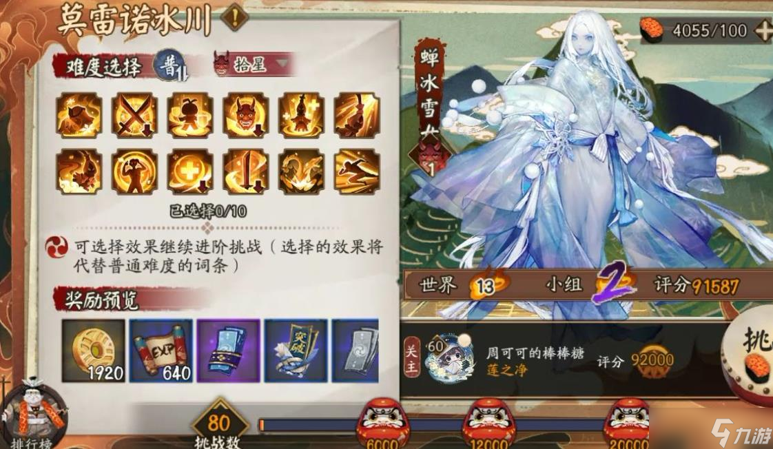 阴阳师蝉冰雪女值得培养吗