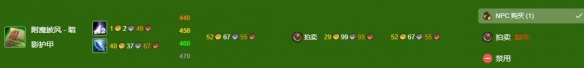 《魔兽世界》wlk附魔400-450最省材料攻略