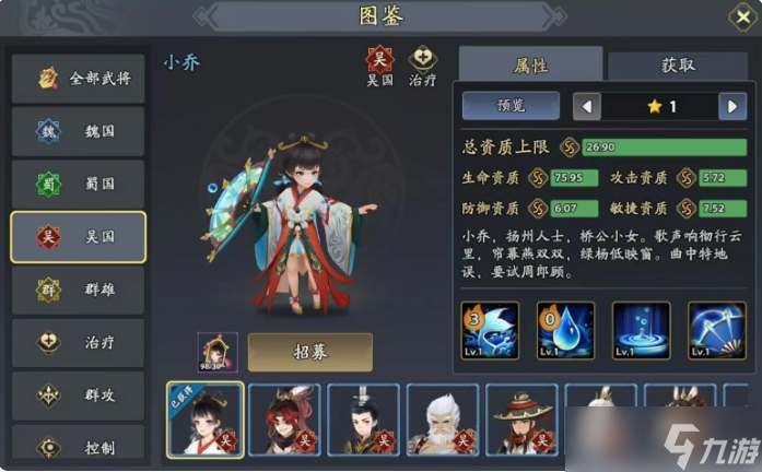 《三国志异闻录》太史慈阵容推荐