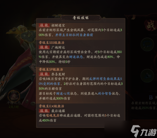 畫狐開服活動——玄真寶錄