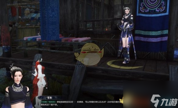 《逆水寒手游》人间草木心奇遇攻略