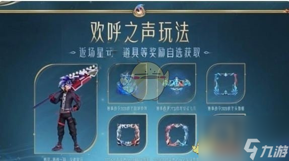 《王者荣耀》2025赛事战令价格介绍