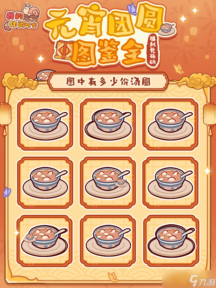 我的休闲时光