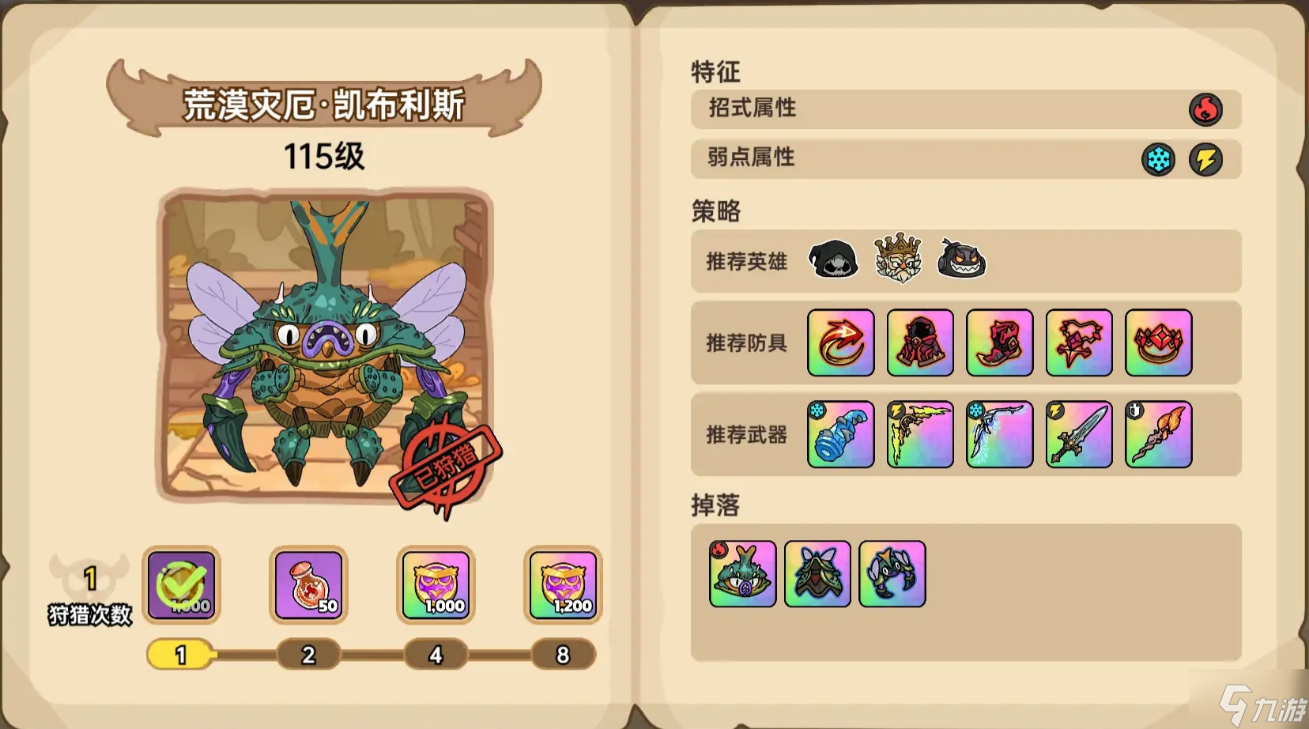 英勇之地甲虫怎么打-荒漠灾厄打法攻略
